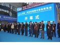 河南·民权首届制冷装备博览会举行